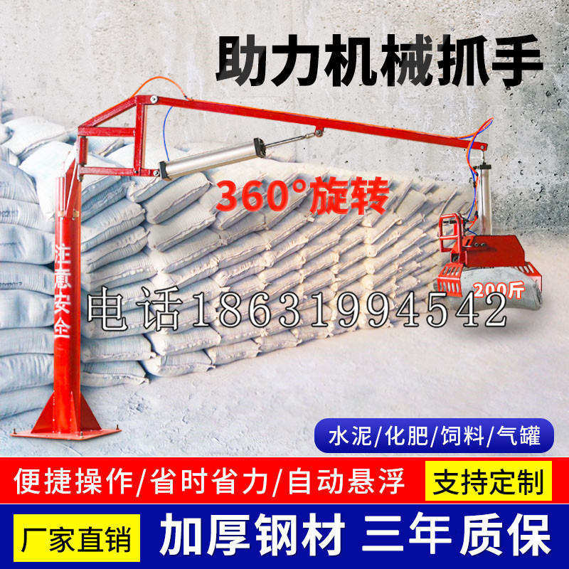 老边区助力机械抓手 平衡吊悬臂吊机车 360°旋转机械手臂 翰盾